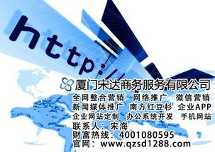 宋达互联 厦门全网营销领军者，以高清视觉与增值电信业务赋能企业数字化转型