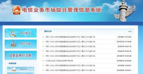 权威发布！互盟股份成功获得工信部颁发的CDN牌照
