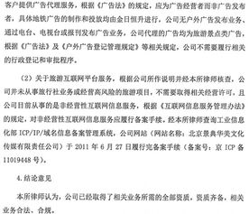 关于第一类增值电信业务常见问题的深度分析