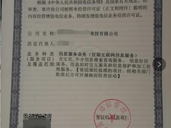 解锁深圳互联网信息服务新机遇 其他商务服务行业的增值电信ICP许可证指南