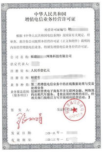 第一类与第二类增值电信业务经营许可证的核心区别及互联网信息服务解读