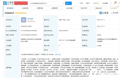 山东能源集团成立物资互联网信息服务 开启能源数字化新篇章